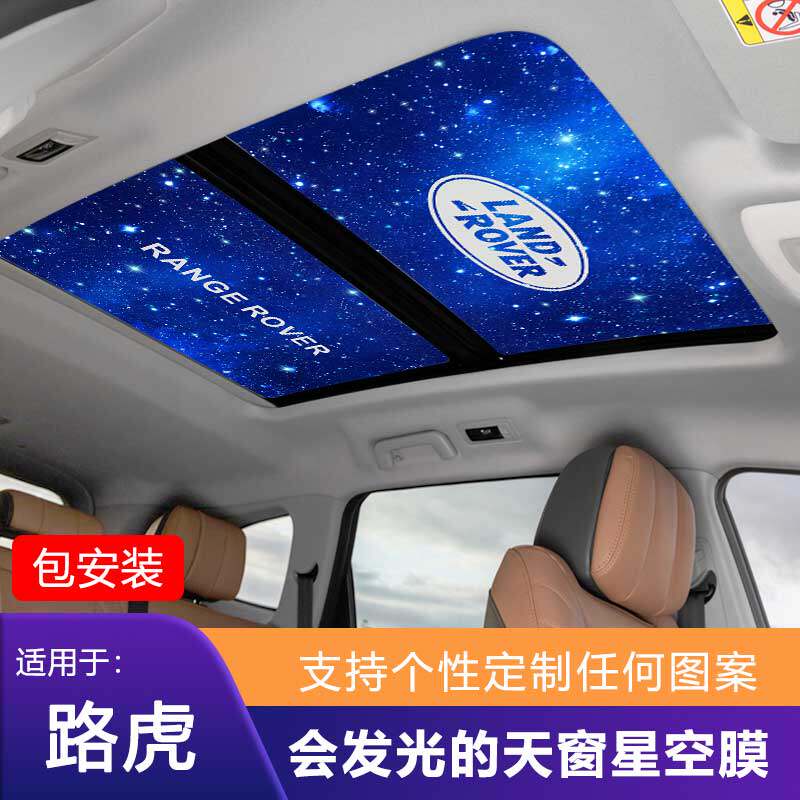 Road Rover Range Rover Sport Aurora L Stars Automotive Skylights Membrane Stars Air Film Skylight ICE NAIL HEAT INSULATION SUNSCREENS Sun Films-Taobao