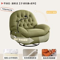 Травяно-зеленый кот, царапающий кожу [Ручное встряхивание + подставка]