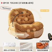 Упавшая желтая синель [ручное встряхивание + массажный двойной нагрев + подставка]