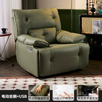 Кожа лесного зеленого цвета с кошачьим когтем [электрическая регулировка положения сидения и лежания + USB] с квадратным дном