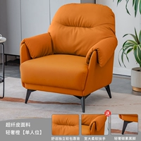 Легкий роскошный апельсин 【Super Skin Skin】