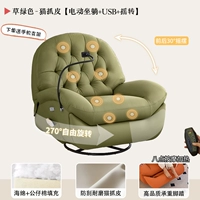 Травяно-зеленая кошка царапает кожу [электрический шейкер + массажный двойной нагрев + подставка]