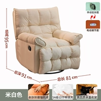 Стандартная модель - кожа грязно-белой кошачьей царапины [ручное сидение и лежание + покачивание]