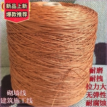 Construction line construction site masonry brick wall line tire line rope nylon line pull line wear-resistant durable and tensile-resistant