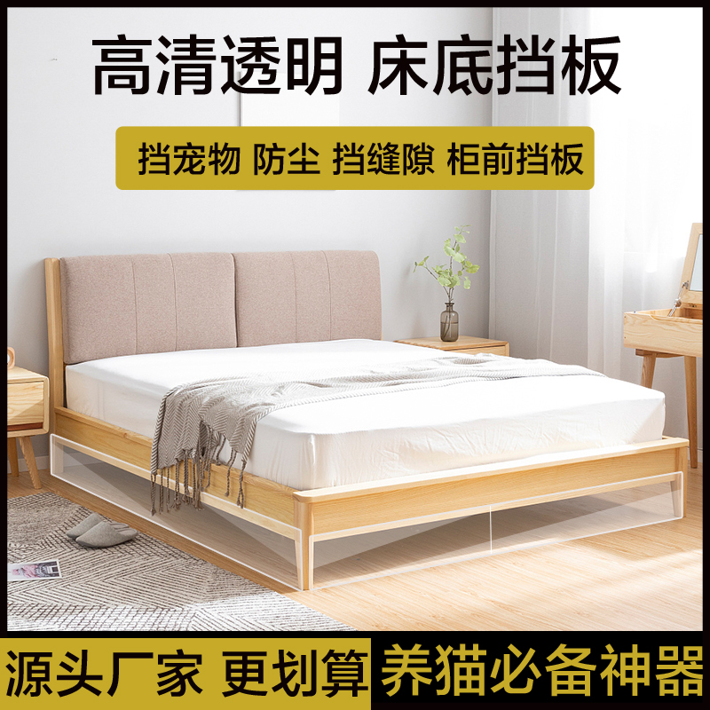 Bed bottom bezel Anti-cat anti-dust seal sofa Bottom Divine Instrumental Slit Pvc Desk Shelving Plastic L Type Bezel Separator-Taobao