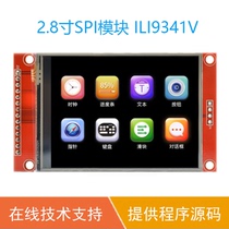 2 8-inch TFT LCD module LCD display module SPI serial port 51 driver STM32 driver TFT