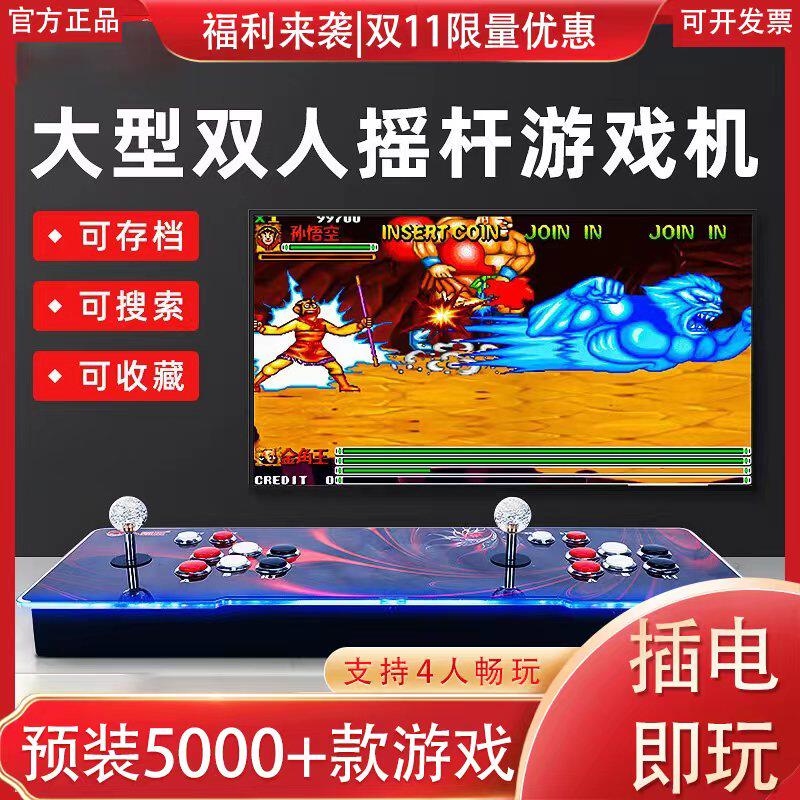 Little Overlord D109 Joystick Game Console Arcade Double Fight Fighter Connected to TV Classic Nostalgic Games