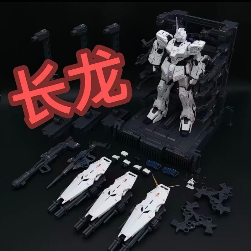 Changlong 7702Mgex Unicorn 1/100 Assembled Model Toy Changlong 7702Mgex Unicorn 1/100 Assembled Model Toy