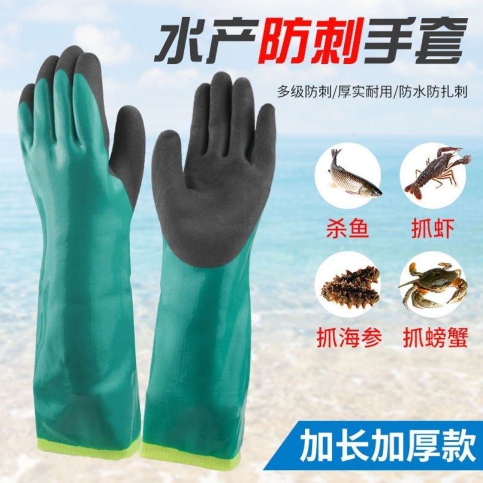 Long Cylinder Aquatic Gloves Anti-Stab Anti-Slip Abrasion Resistant Lobster Catch Fish Catch-up Waterproof Anti-Cut Treatment Seafood Gloves