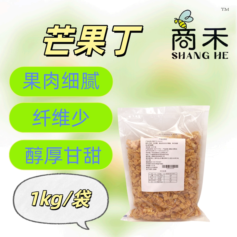 Mango Diced 8-10mm, Baked Fruit Preserves Ingredients 1kg Pack, Light Milk-Flavored Mango, Snowflake Cake Pack