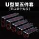 Transparent acrylic U-shaped frame desktop storage display frame