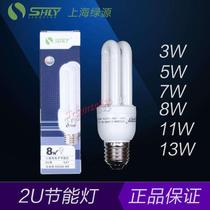 Shanghai Green Source energy-saving lamps Fine 2u 3 5 7 8 11 13w e14 e27 energy-saving bulb yellowwhite light source