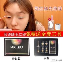 Scalding Eyelash Persistent Stereotype Mascara Roll Teething Durable Portable Suit Charging Silicone Fixing Protein Beauty