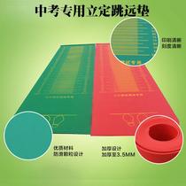 Jump far test pad in test sports special home standing anti-slip tester training equipment rubber mat indoor