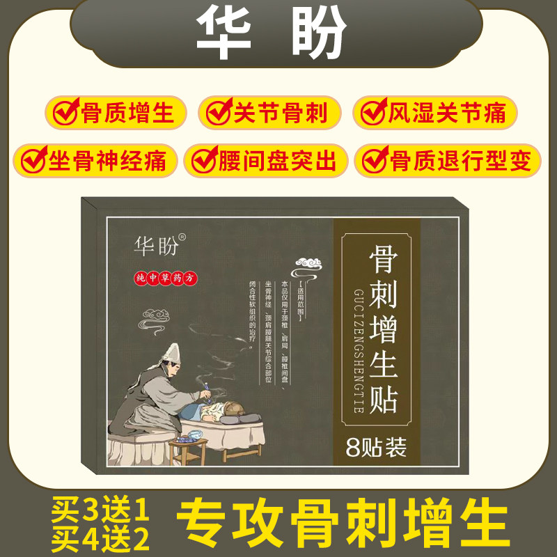 (ten thousand Yunhua Hopes Posted) Official flagship store Osteoblast Paste Articular Bone Stab Paste Post-Taobao