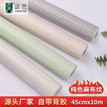 Solid color linen TV background wallpaper plain wallpaper self-adhesive bedroom living room wall decoration waterproof wall covering