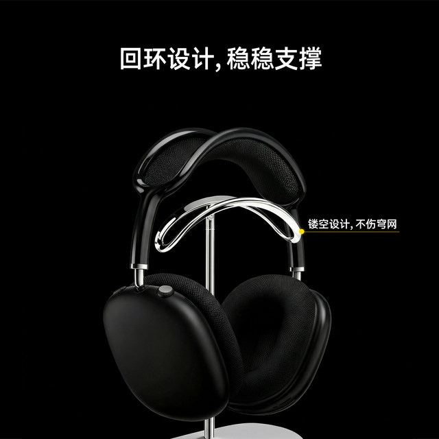 Suitable for Airpodsmax2 All-Aluminum Metal Headphone Stand Apple Apm Over-Ear Max Storage and Sleep Accessories