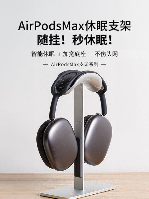 [Usa Guxou]Suitable for Apple AirPods Max Headphone Sleep Mode Stand Apm Over-Ear Storage Box