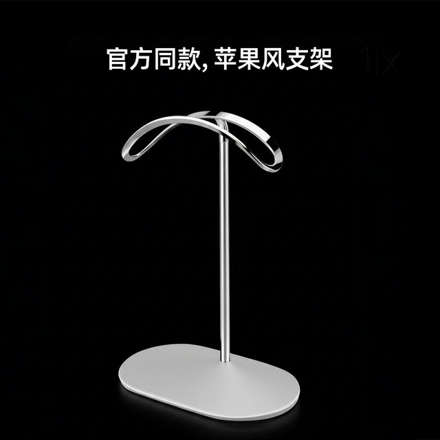 Suitable for Airpodsmax2 All-Aluminum Metal Headphone Stand Apple Apm Over-Ear Max Storage and Sleep Accessories