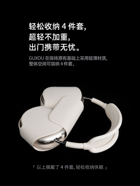 [Guxou New Model]Suitable for AirPods Max Sleep Mode Case, Starlight Purple Midnight Color, Apple Over-Ear Headphones Storage Bag, Protective Case, Apm Earcups, Headband, Max2 Accessories