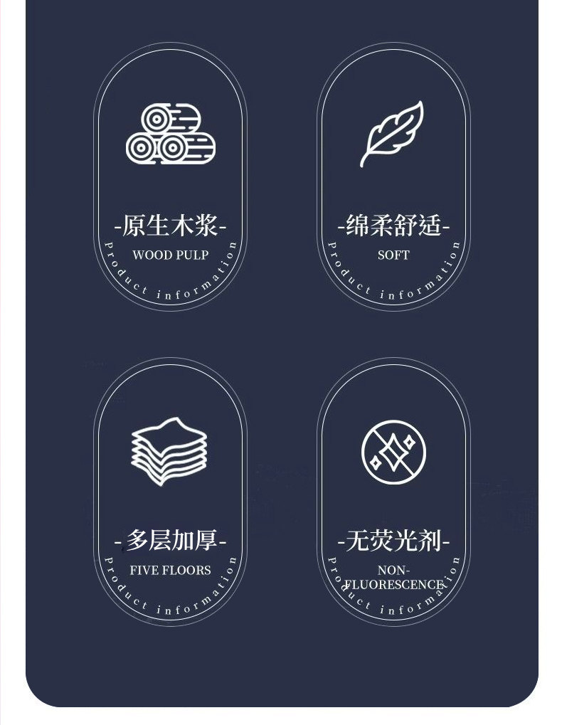 安享好物 安享B级抽纸-金漂抽纸 国标 