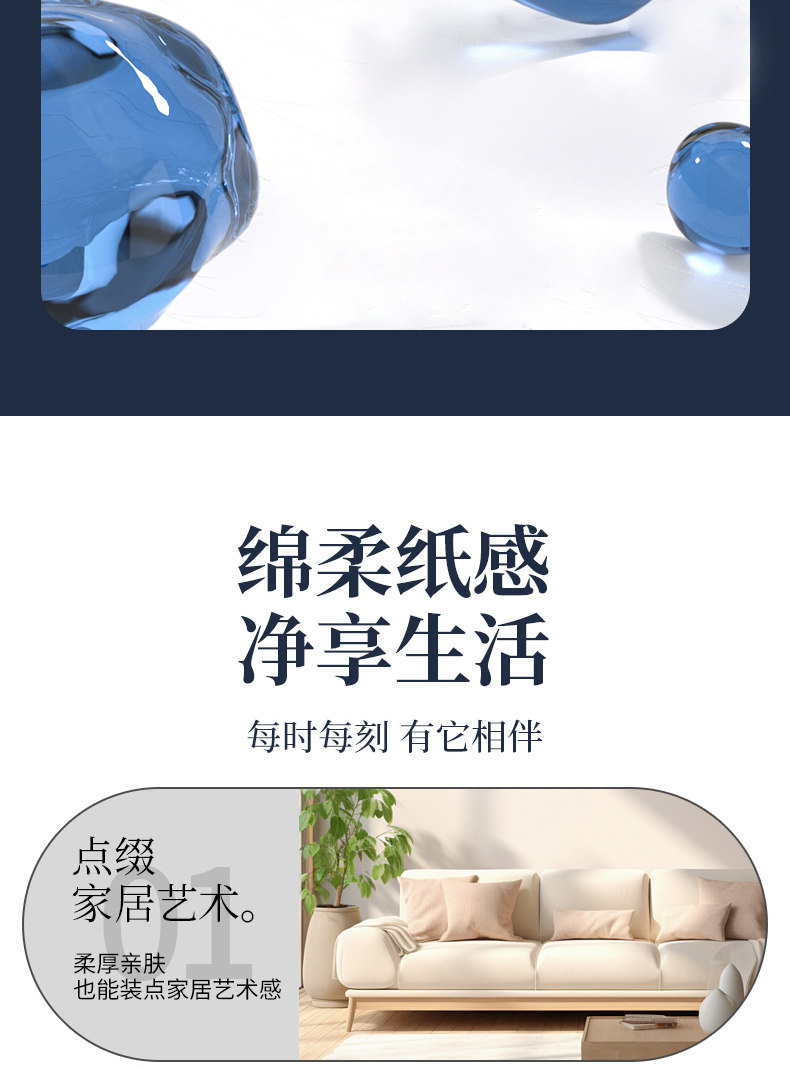 安享好物 安享B级抽纸-金漂抽纸 国标 