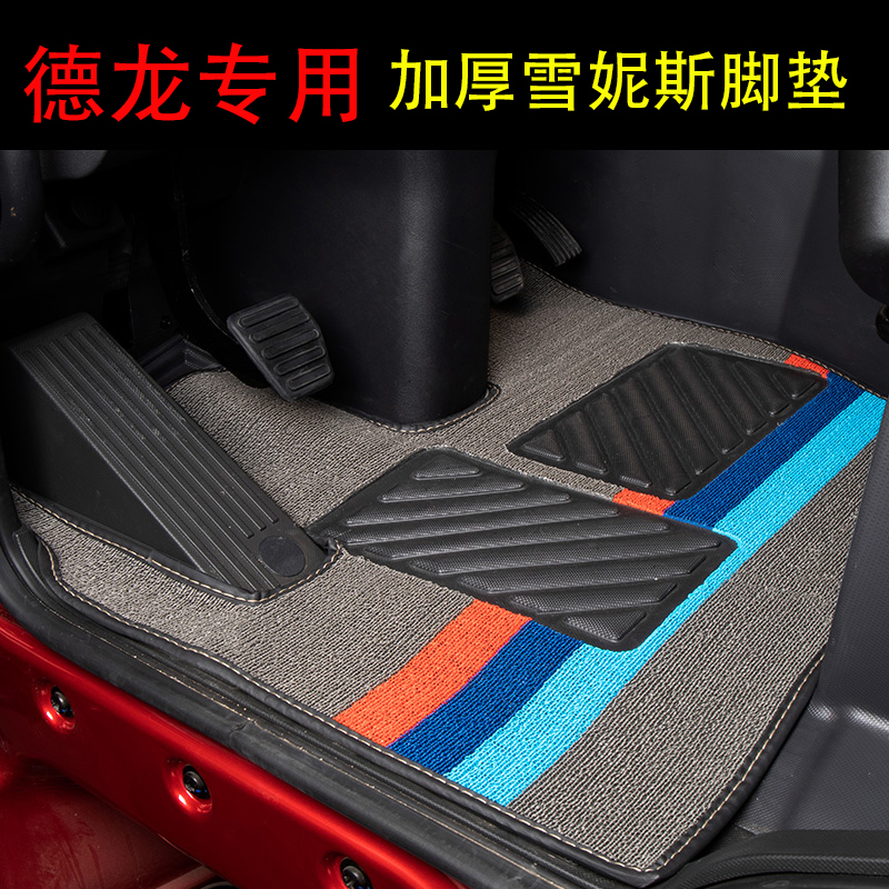 Shaanxi Delonghi New M3000/F3000X3000/X5000/M3000 Special Sheris Wire Ring Floor Mats