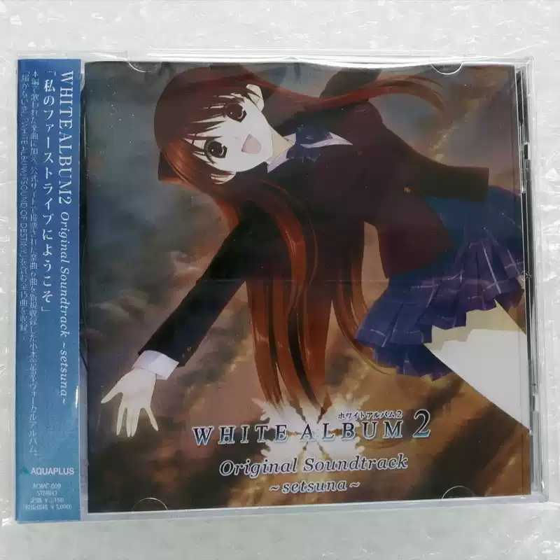 白色相册WHITE ALBUM2 Original Soundtrack ～setsuna～