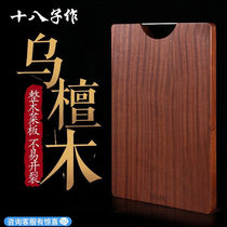 Cutting board solid wood chopping board thickened ebony solid wood kitchen chopping board large small small home (small thickened)