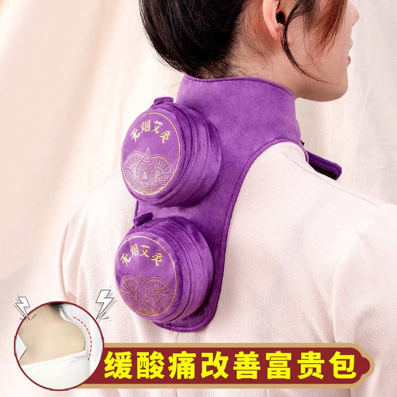 Cervical vertebrae moxibustion box rich package eliminate stick moxibustion dredging massage artifact hot compress fumigation instrument knee joint moxibustion
