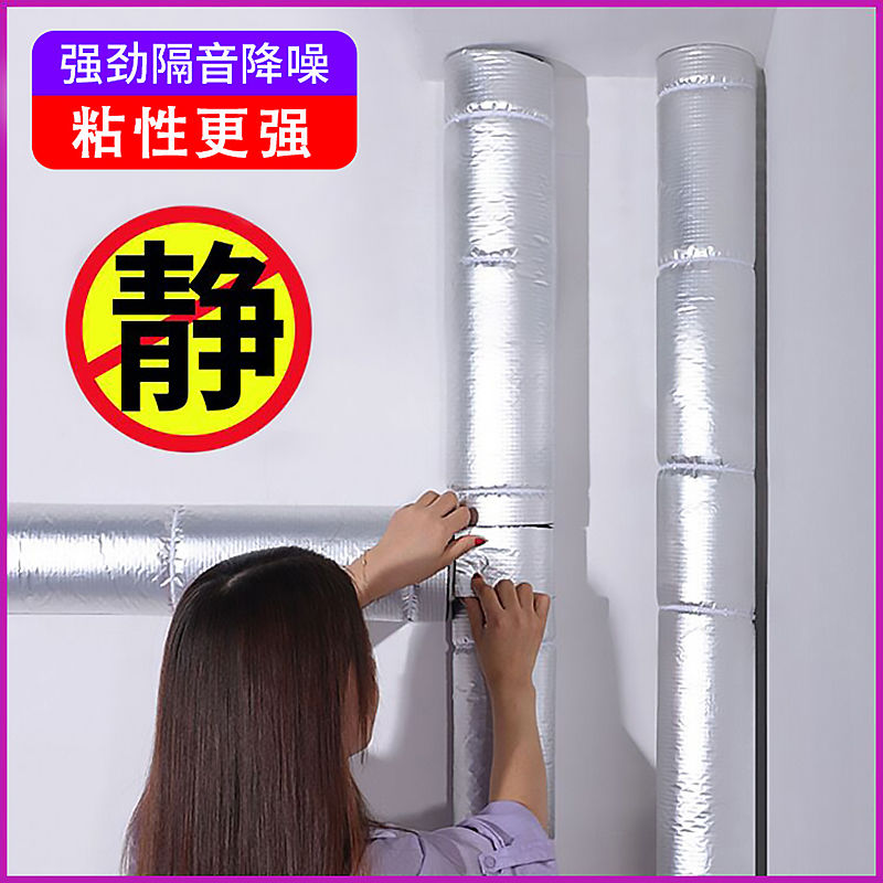 Soundproofed cotton sewers laid bathroom sewers soundproofing cotton silent royal sonic suction king self-adhesion
