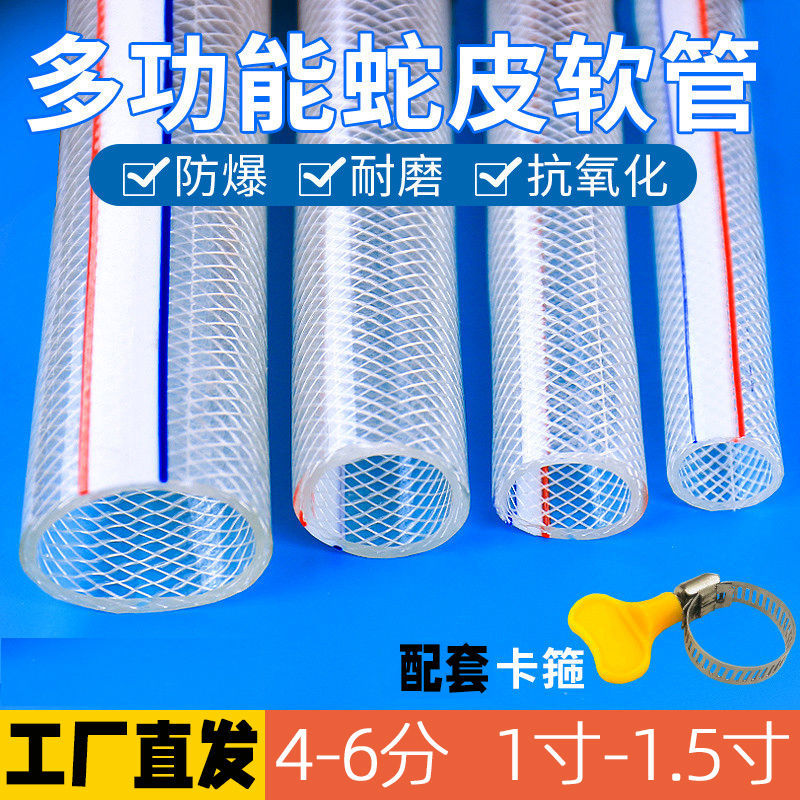 Waterpipe hose 4 split 6 inch 1 inch 1 5 inch watered plastic skin tube multi - functional antifreeze agriculture