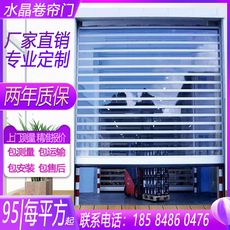 Crystal rolling shutter door electric transparent rolling door shopping mall special shop anti-theft automatic rolling gate crystal door package installation