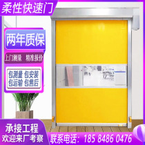 PVC Industry Fast Door Dust-free Workshop Automatic Roll Blind Door Transparent Soft Curtain Door Flexible Roll Door Door-to-door Installation
