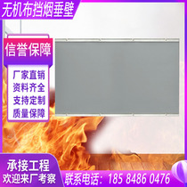 Smoke Blocking Pituitary Wall Manufacturer Direct Marketing Fixed Fire Protection Cloth Active Electric Blocking Smoke Pituitary Wall Door Measuring Plant Fire