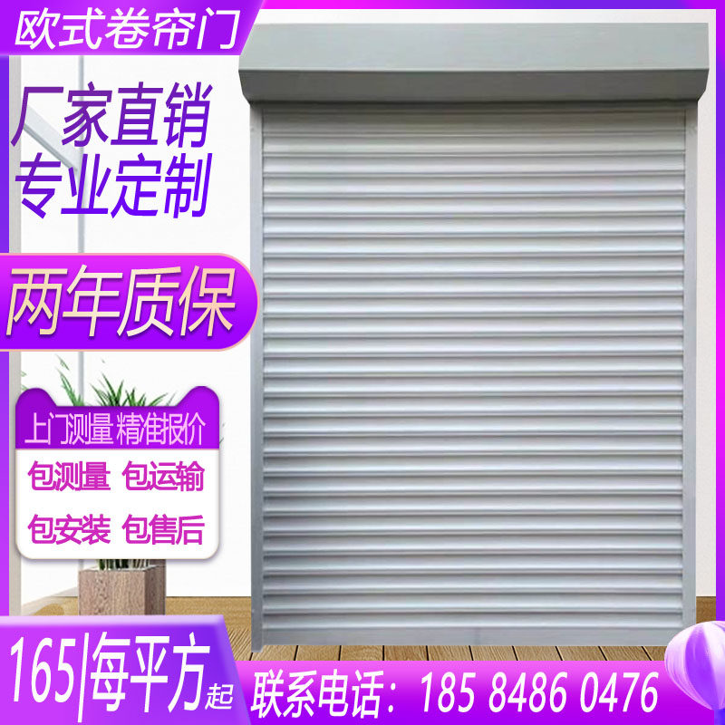 European-style rolling shutter door home aluminum alloy electric rolling gate balcony anti-theft window electric rolling shutter door door installation