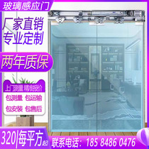 Glass Automatic Door Motor Glass Induction Door Office Hall Electric Translation Door Track Access Door Access