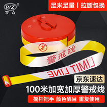 Wanzhong (WZ) cordon safety isolation warning isolation emergency rescue segmentation cordon with hand crank