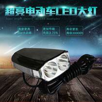 Hildsheng Zhengji Lithium Lithium Bicycle Head Lights 36V 48 V60V General LED Head Lights Head Lights