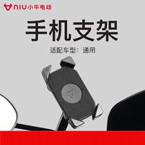 Mav Electric U B UQI Mobile Motorcycle Motorcycle Navigation Cycling Adjustable Steps General