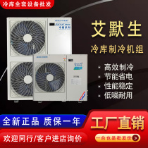 Copeland 3 HP 5 HP cold storage complete equipment Emerson refrigeration unit 3p5p refrigeration and freezer special compressor