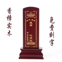 Solid wood ancestor tablets spiritual tablets ancestor tablets lotus tablets temple tablets ancestral tablets large quantities in stock factory direct sales