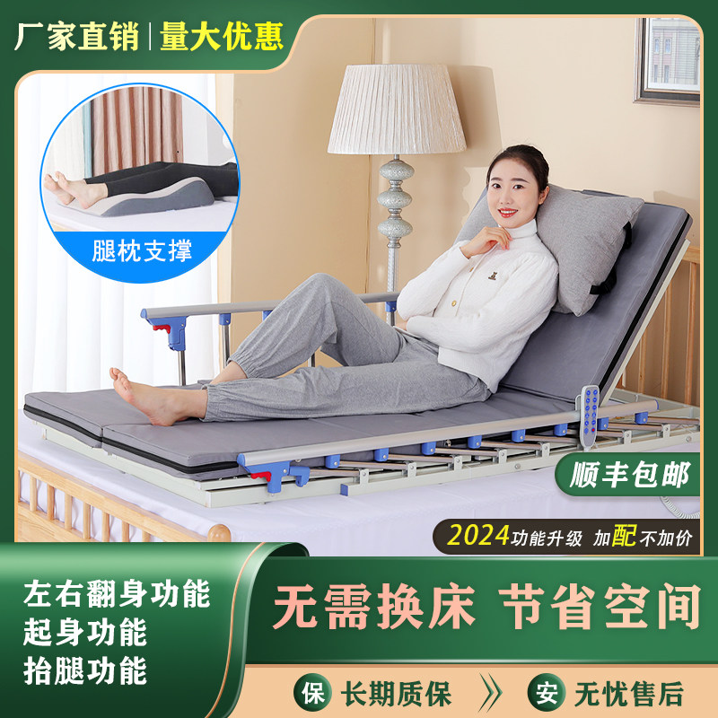 Multifunction electric up and turning aids paralysed sick elderly pregnant women with bedridden bedridden lifting mattress-Taobao