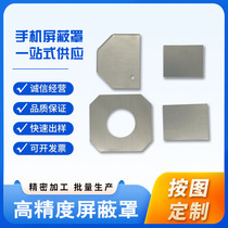 Shield custom circuit board pcb white copper electromagnetic anti-interference module partition supports small batch production