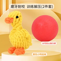 Желтая утка+сплошной шарик большой