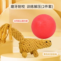 Желтая белка+сплошной шарик большой