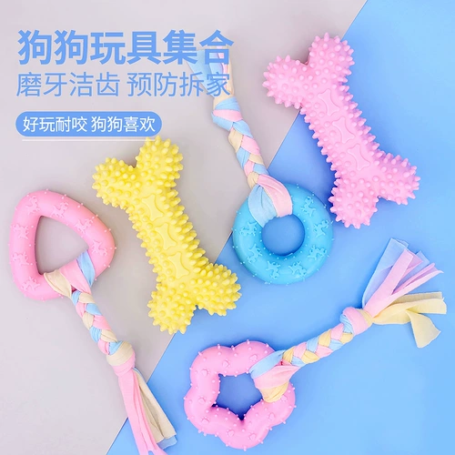 Игрушка для собак, молодая собака Тедди Бики Каки Резиновый питомец, облегчить тусклые и кусать зубы, чистая кость зубов