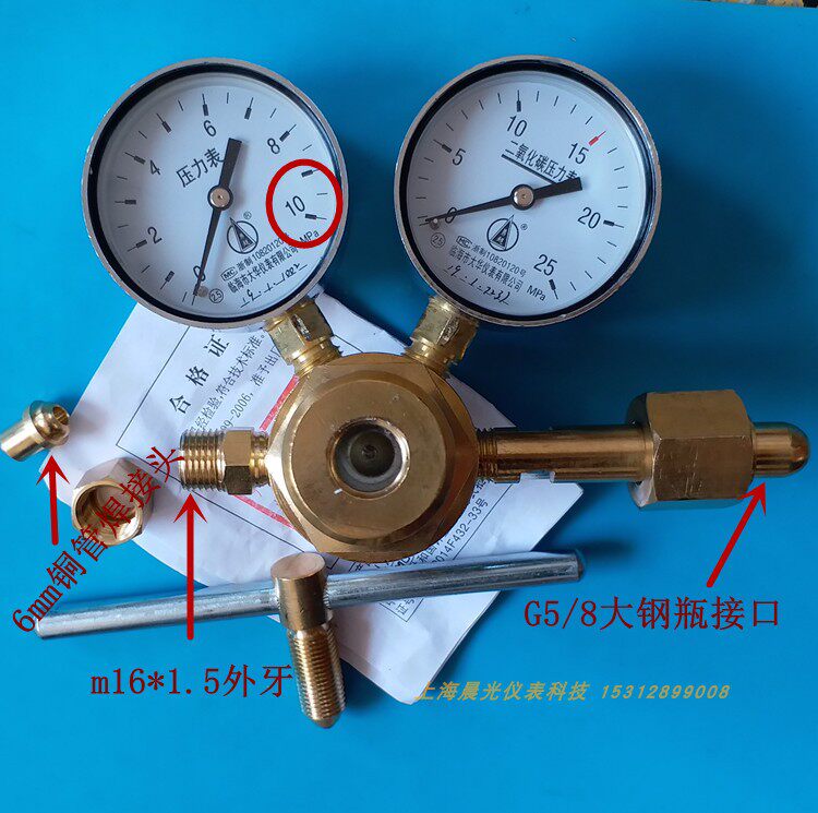 YQAR-10 argon reducer YQK-10 full copper air pressure relief valve YQC-10 CO2 pressure valve