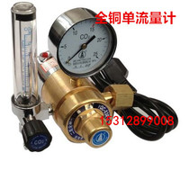 Flow meter full copper electric heating carbon dioxide pressure reducer YQC-03R carbon dioxide double flowmeter pressure reducing valve