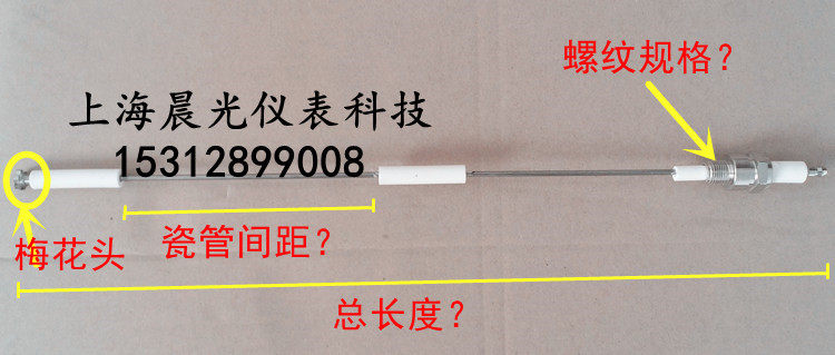 Krom industrial spark plug gas furnace ignition rod (two-stage) plum blossom head ceramic tube ignition electrode needle